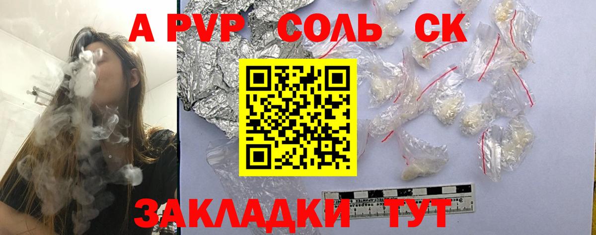 APVP СК КРИС  Вход с VPN  А ПВП СК  Alfa_PVP  Пугачёв 