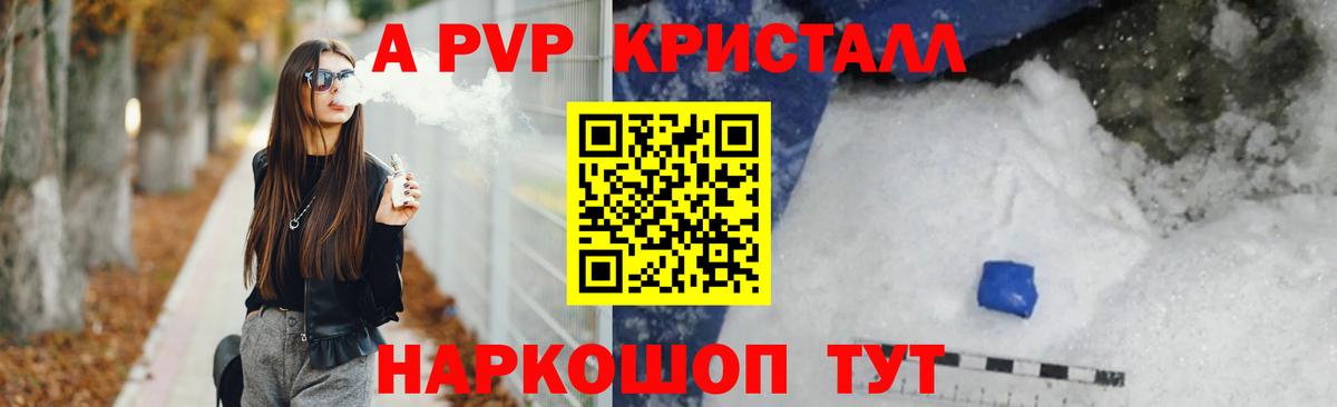 Альфа ПВП Соль Пугачёв