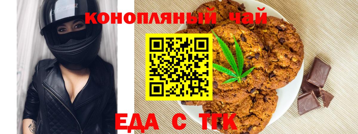 Cannafood конопля  Вход с VPN  Пугачёв 