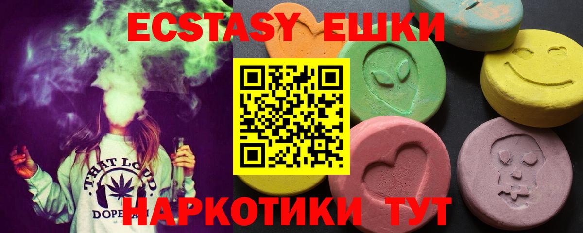 Экстази VHQ  Экстази Punisher  Вход с VPN  KRAKEN вход  Пугачёв  ЭКСТАЗИ 