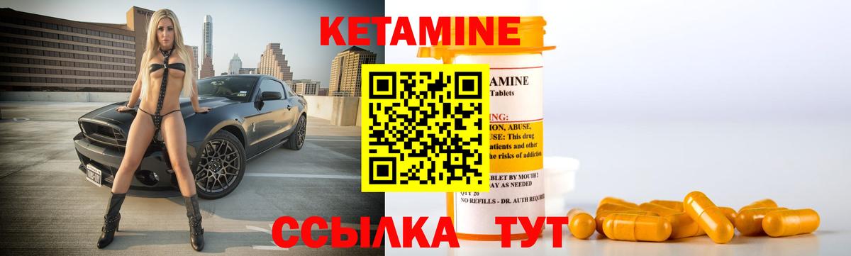 КЕТАМИН VHQ  Вход с VPN  Пугачёв 