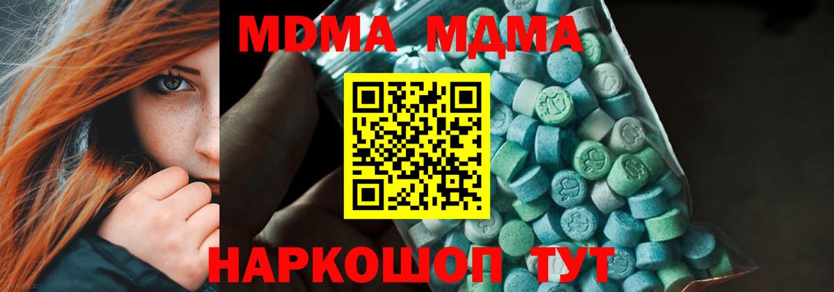 Пугачёв  MDMA молли  МДМА VHQ  МДМА  Вход с VPN 