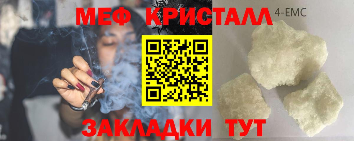 Меф кристаллы Пугачёв