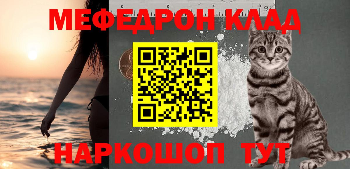 МЕФ 4 MMC  Вход с VPN  Мефедрон  Пугачёв 