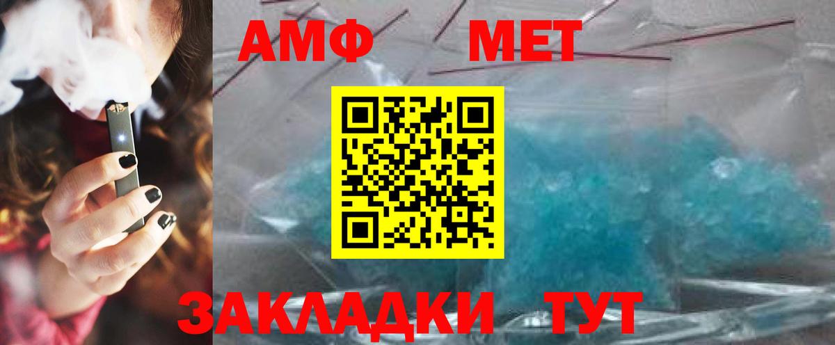 Метамфетамин витя Пугачёв