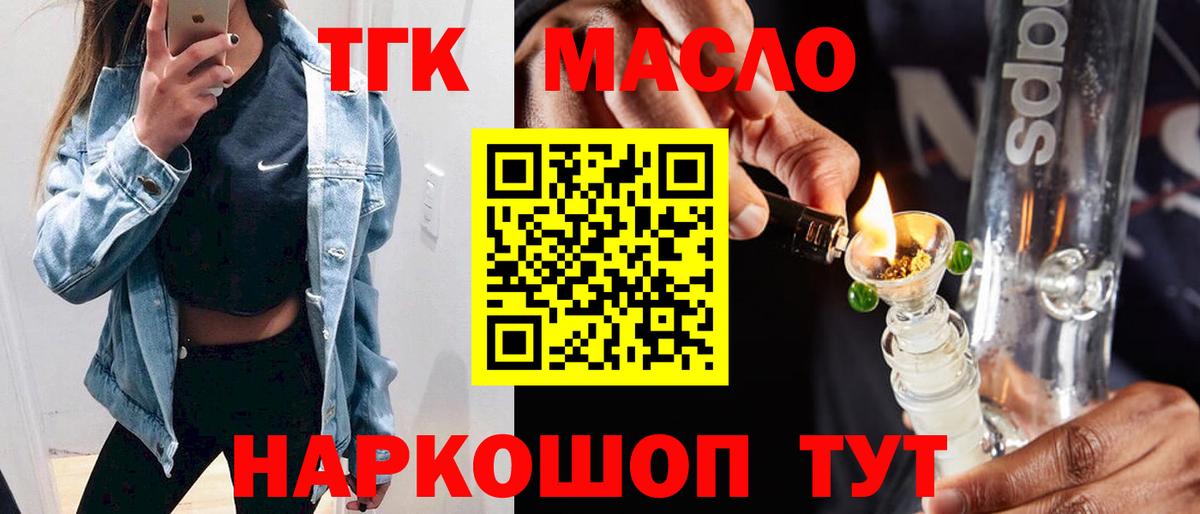 ТГК жижа Пугачёв